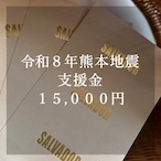 令和8年熊本地震支援ステッカー