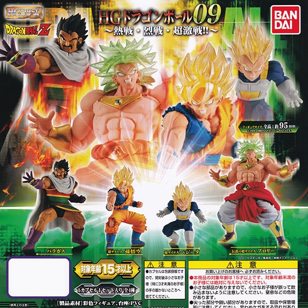 ☆新品未開封☆３種セットドラゴンボール