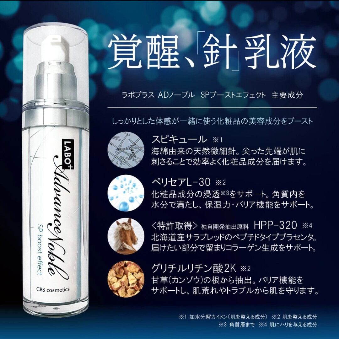 2本セット】ラボプラス ADノーブル WH 【公式通販】
