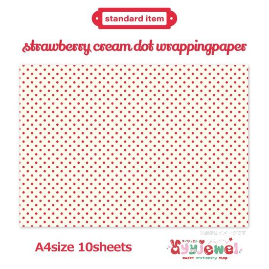 ラッピングペーパー252.strawberry cream dot