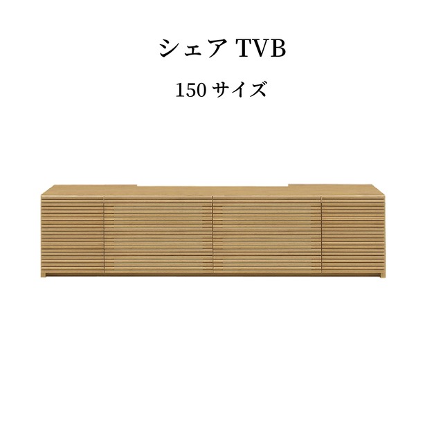 テレビ台 ローボード 150 cm 幅 木製 大容量 収納 引き出し おしゃれ 北欧 テレビボード ロータイプ 格子 ルーバー 木目 オーク ウォールナット リビングボード TV台 tvボード avボード ラック モダン 【壁掛けパネル別売】 新生活 sg0204