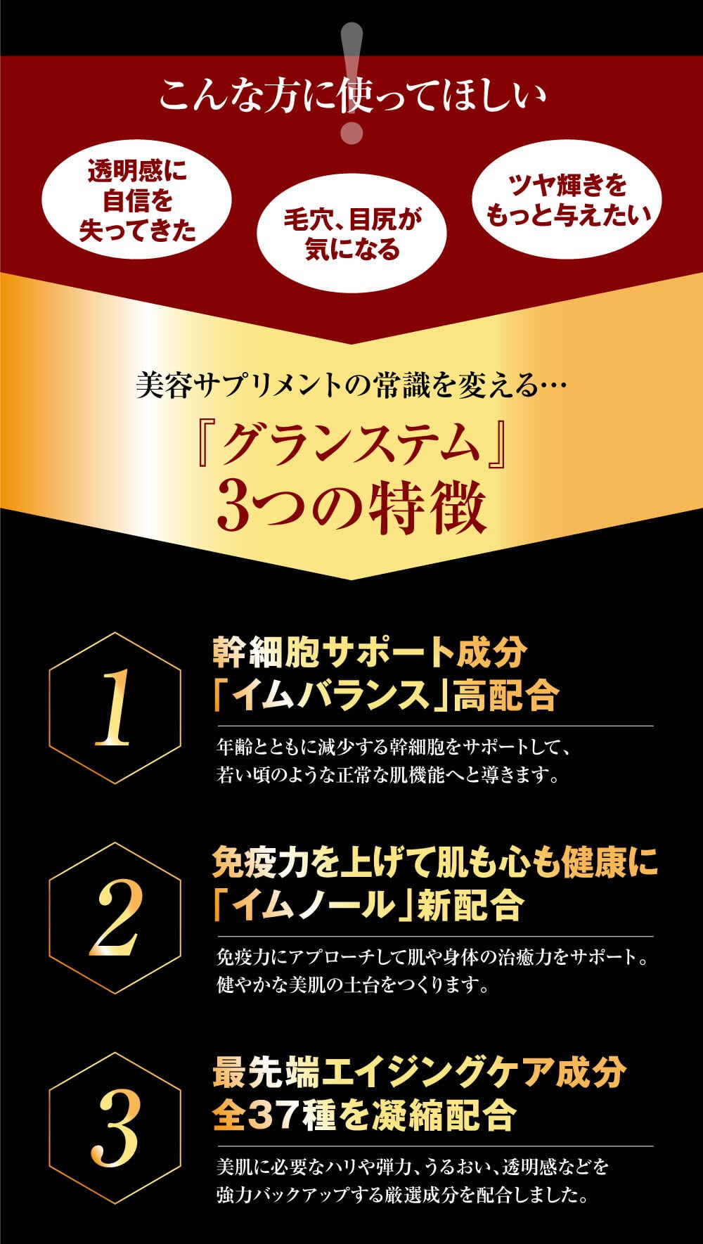 健康食品グランステム  3個 セット

サプリメント