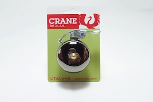 Crane Bell SUZU ブラス ネオブラック