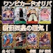 ワンピカードオリパ 新旧四皇の覇気! 7777円 ワンピースカードゲームカードゲーム