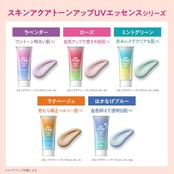 スキンアクア(SKIN AQUA) (skin aqua) トーンアップ UV エッセンス 日焼け止め 透明感アップ 心ときめくサボンの香り ラベンダー SPF50+ PA++++