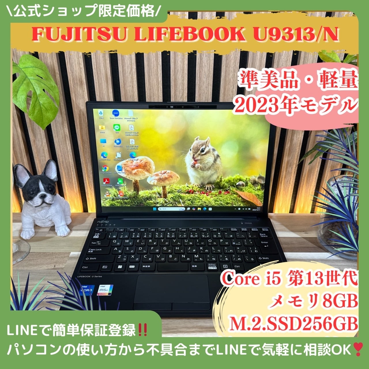 公式ショップ限定価格❣️/ 準美品《2023年モデル》富士通 LIFEBOOK