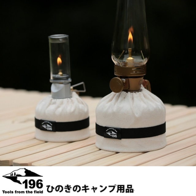 196ひのきのキャンプ用品 帆布OD缶カバー（250g用) ランタンカバー