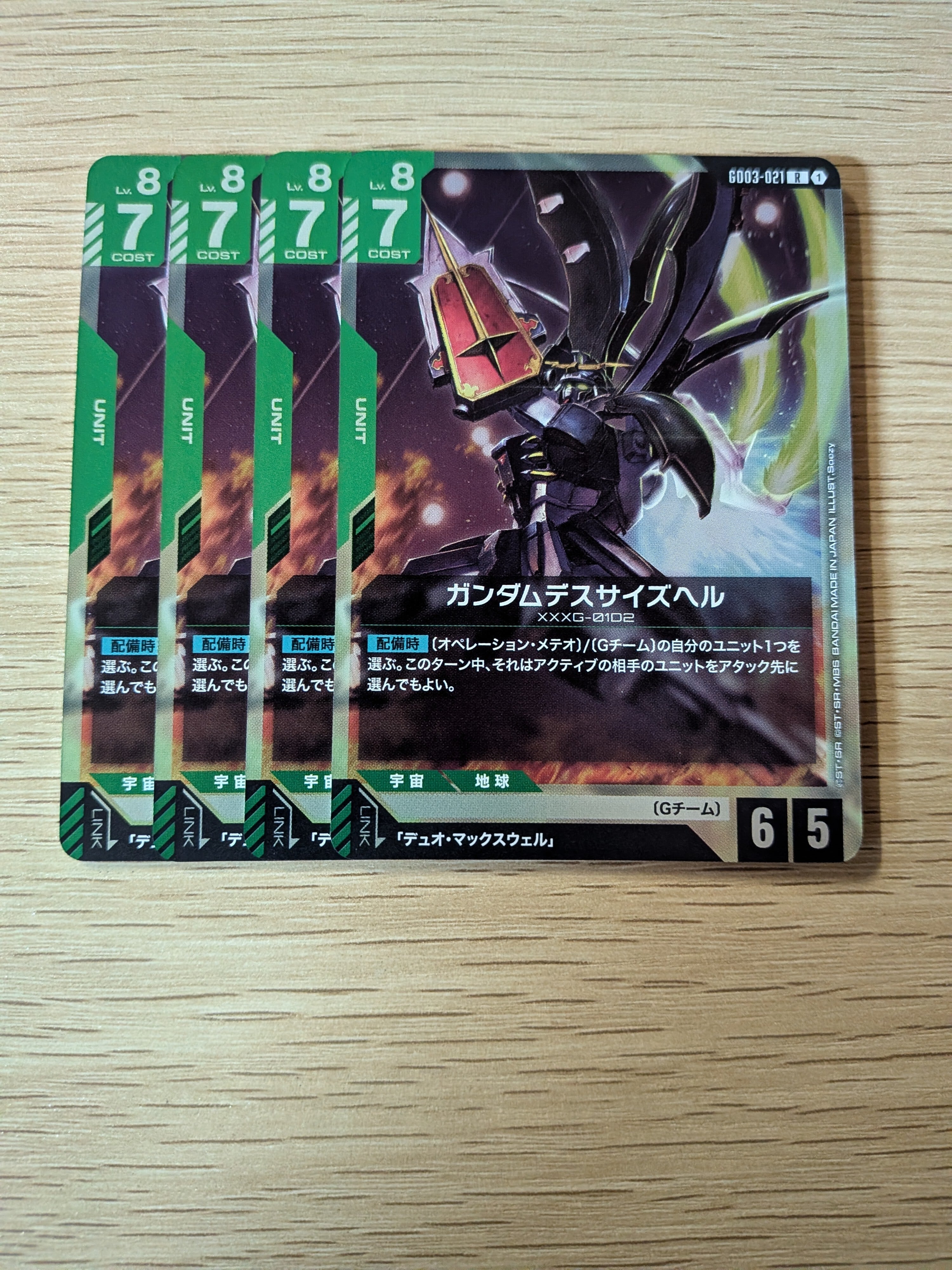 ガンダムカードゲーム　レジェンドレア　ガンダムデスサイズヘル4枚セット ガンダムデスサイズヘル R 4枚 | アルカード【オンラインカードショップ】