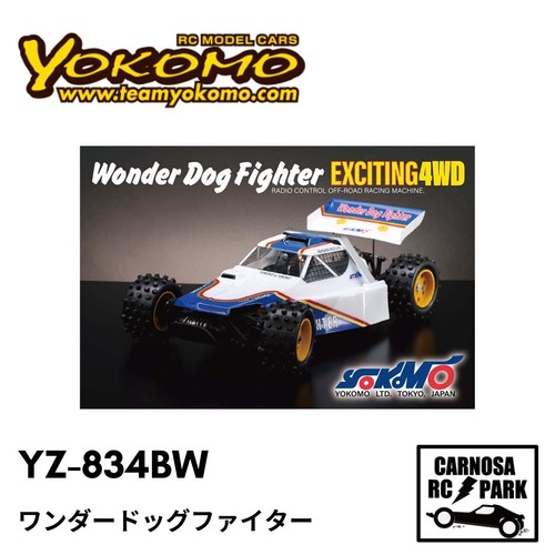 【YOKOMO ヨコモ】ワンダードッグファイター[YZ-834BW]