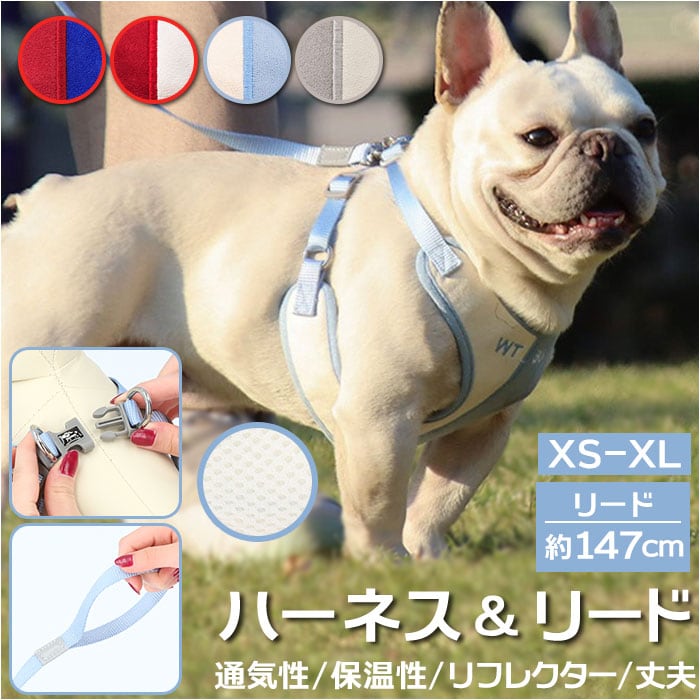 犬 リード ハーネス セット 通販 ハーネスリード 猫 一体型 簡単 着脱