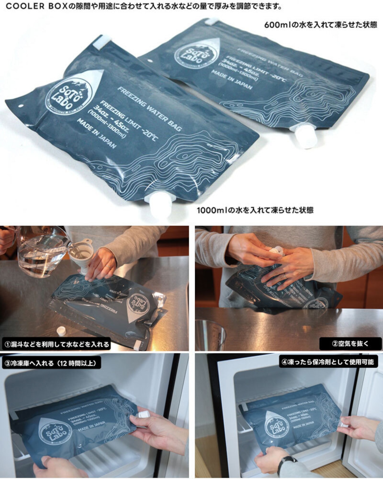 SotoLabo ソトラボ FREEZING WATER BAG フリージングウォーターバッグ