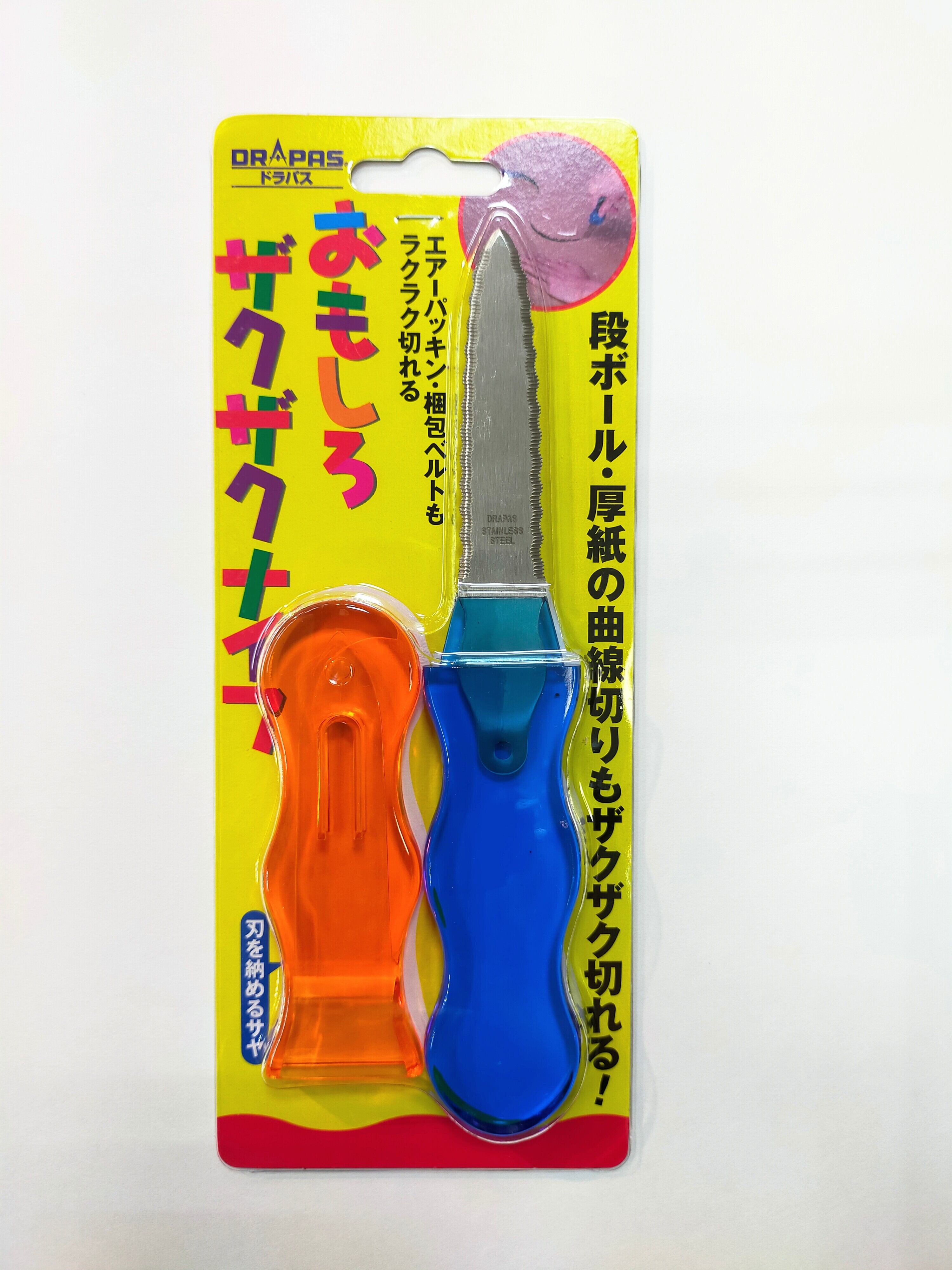 おもしろザクザクナイフ | えんぴつ館