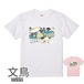 文鳥Tシャツ＃63　「文鳥だよ！全員集合！」
