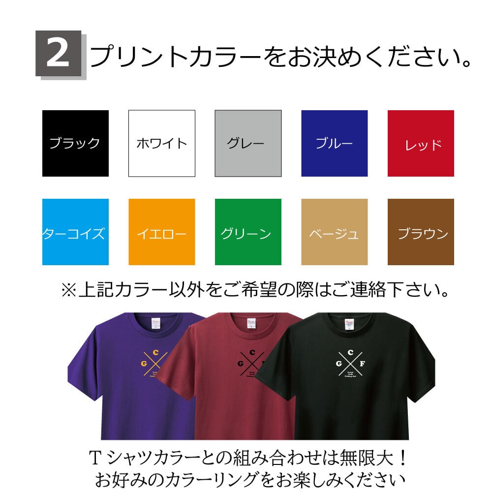 名入れTシャツ オリジナル ブランドロゴ プリント クロスロゴ Tシャツ