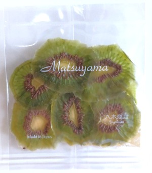 【LSL】ドライキウイ・Matsuyama/八木商店