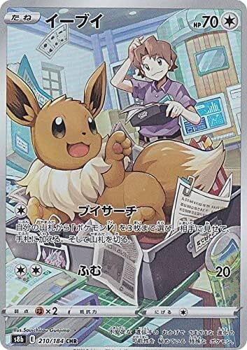 ポケモンカードゲーム S8b 189/184 シャワーズ 水 (CHR キャラクター