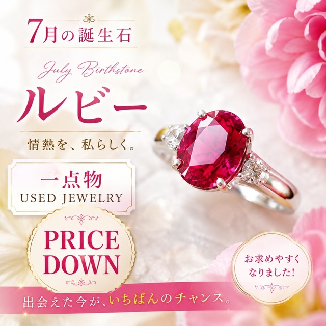 ルビー ルース 0.625ct｜紅玉 7月誕生石 天然石 オーバルブリリアントカット 6×5mm 横広 最薄型 フラット ペンダント リング 守護石 裸石 （2-28）
