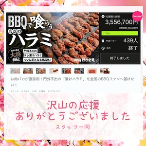 【BBQで喰らう名店のハラミ！】TAKIBI BBQ ハラミ