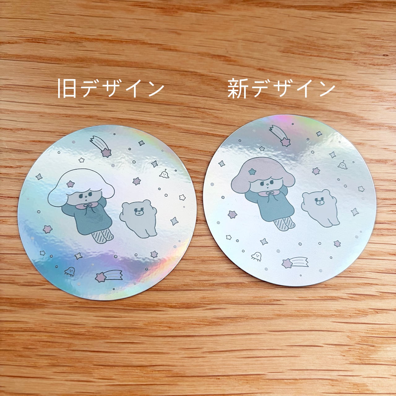 ステッカー「星空鑑賞」