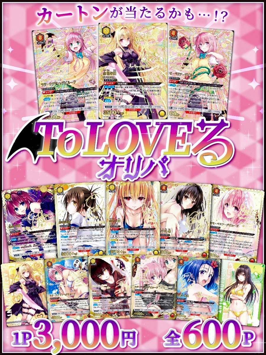 【シングル】ナナ・アスタ・デビルーク SR★★ 星2 パラレル シングル】ナナ・アスタ・デビルーク SR 星2 パラレル ユニオン