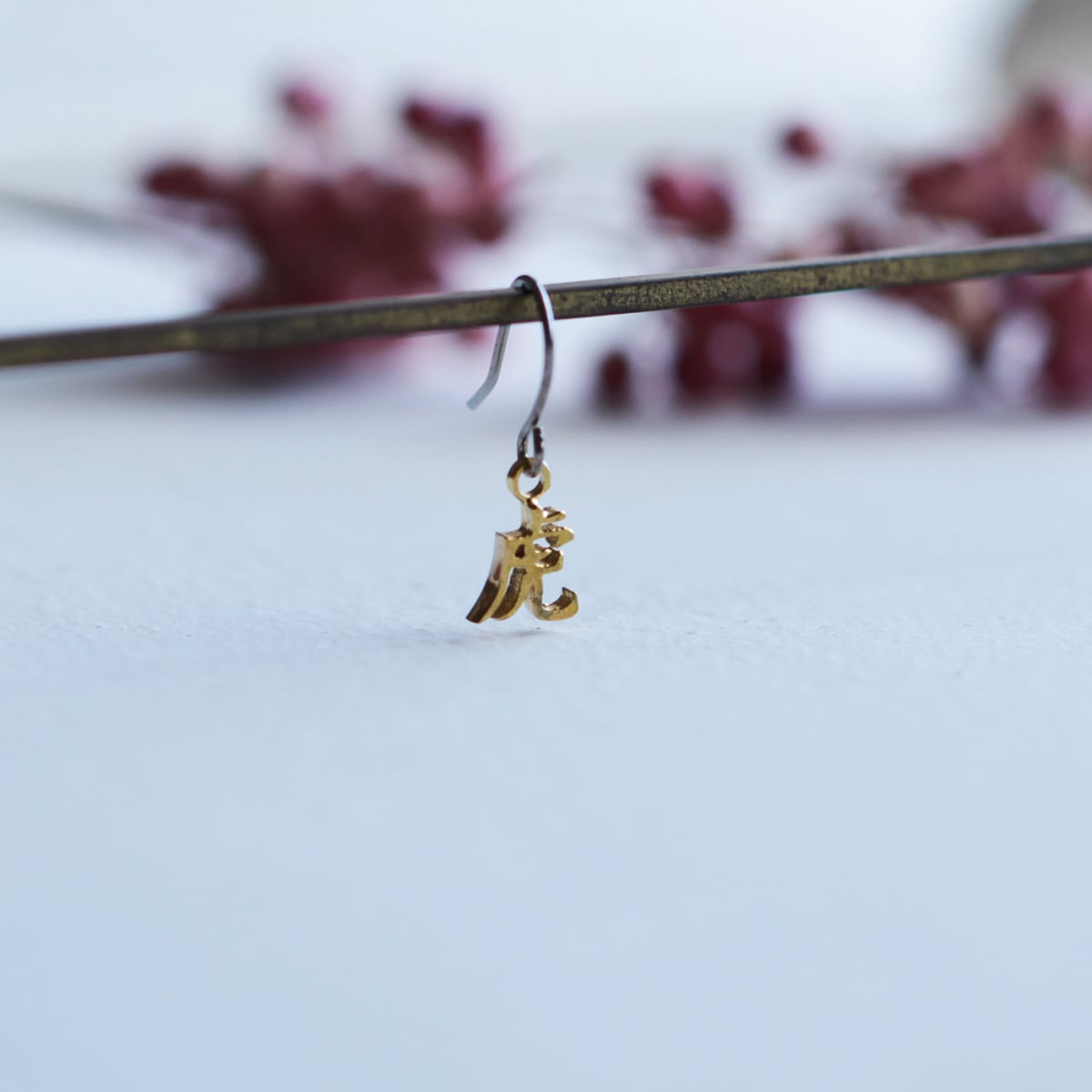 虎｜干支文字｜ピアス｜イヤリング｜一文字｜＊片耳用です｜アレ｜P598