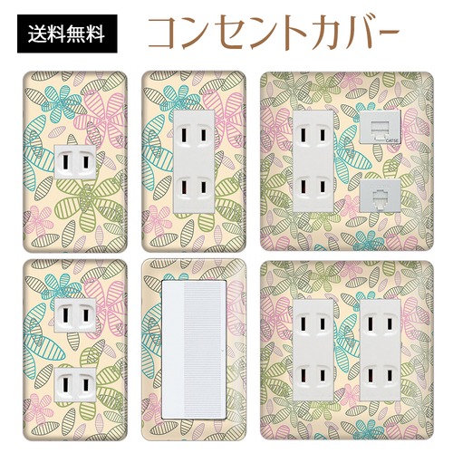 コンセントカバー スイッチカバー 花 柄 フラワー パナソニック コスモ FWPC35-CV-CN
