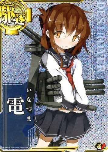 艦これアーケード 電【ホロ】 | 静屋