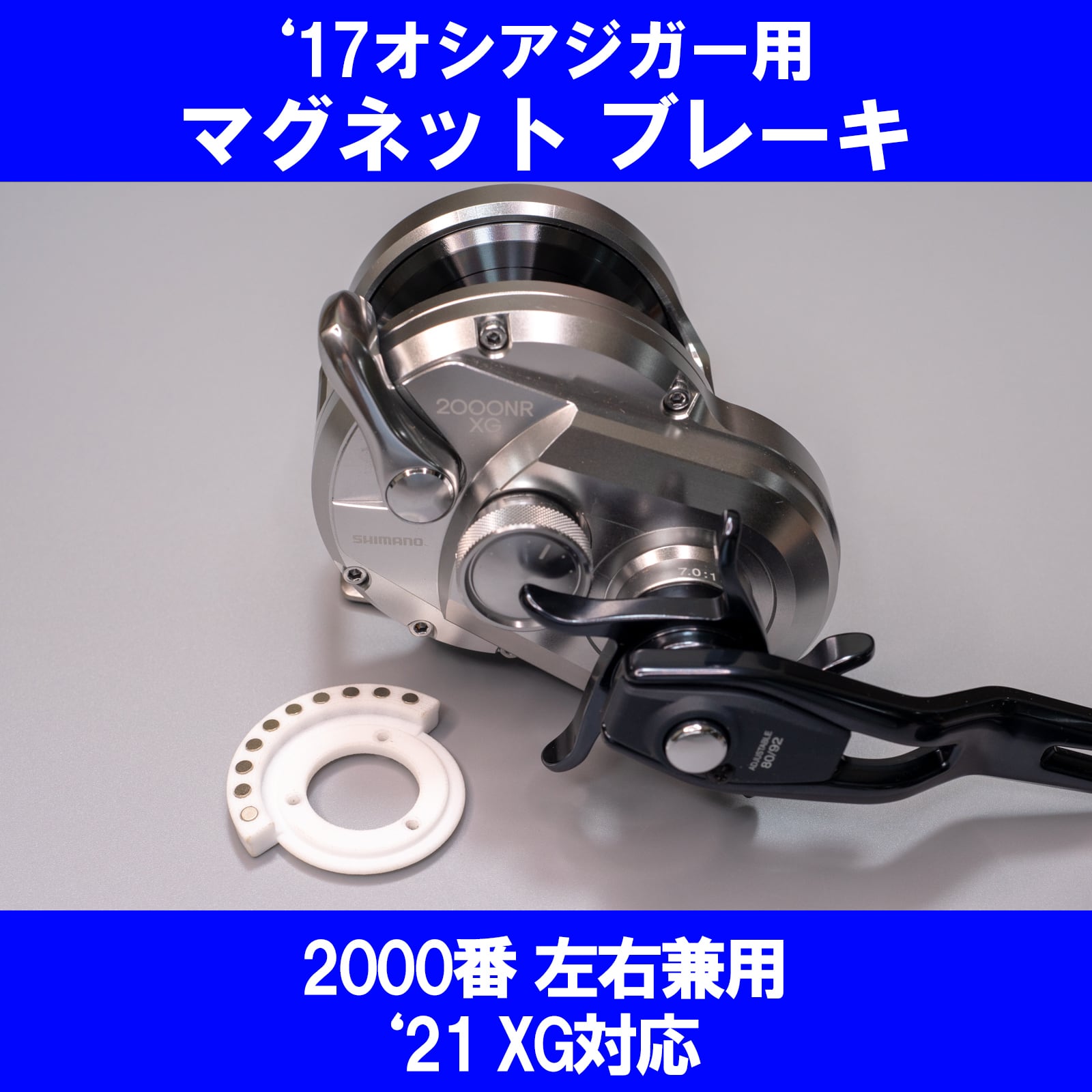 17オシアジガー2000PG,FRレバー、新品4号/300m巻き ジグ11本付き