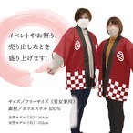 【受注生産】 ハッピ 家紋 九ツ割三ツ引 全5色