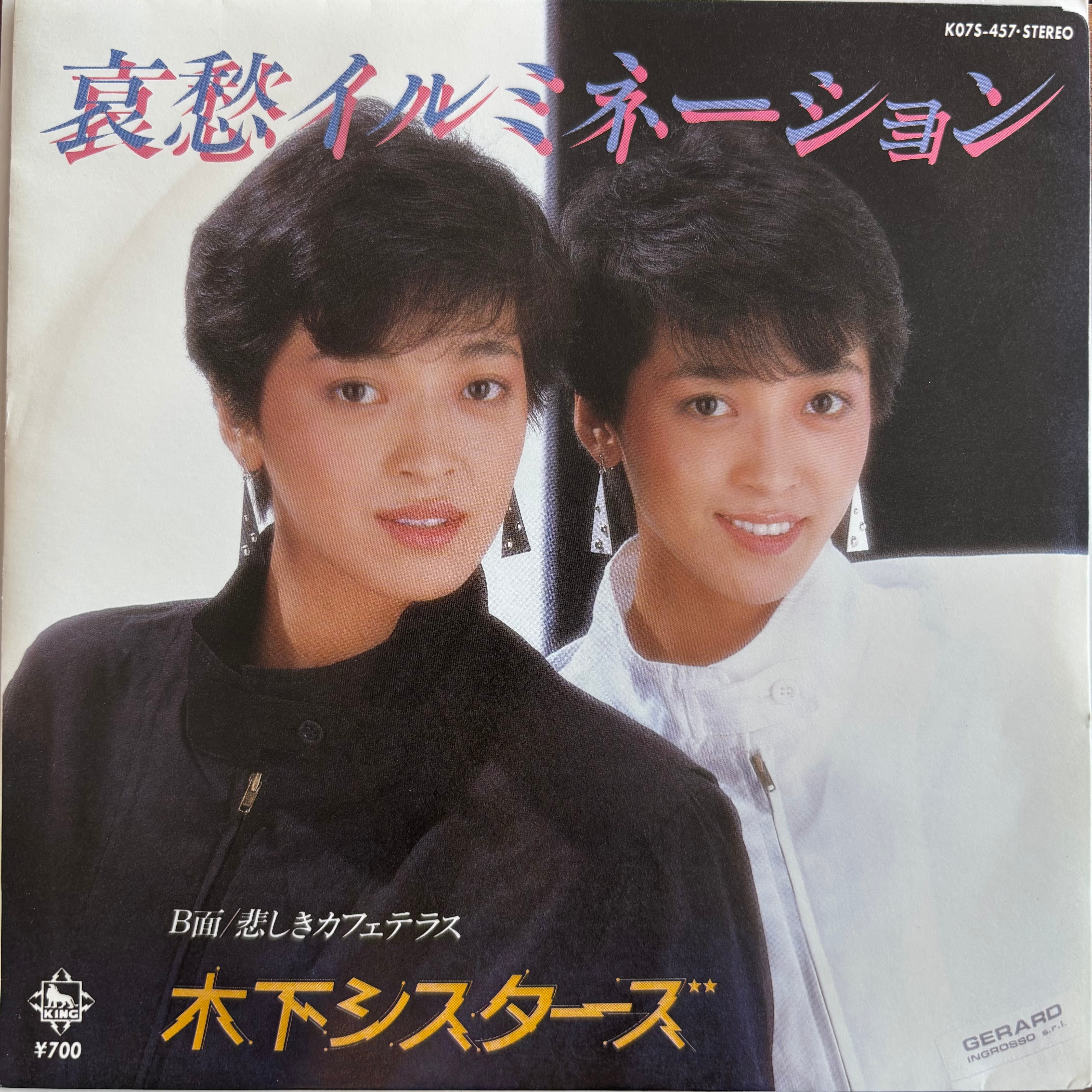 遠藤賢司 / 続東京ワッショイ / 哀愁の東京タワー | PASSTIME RECORDS