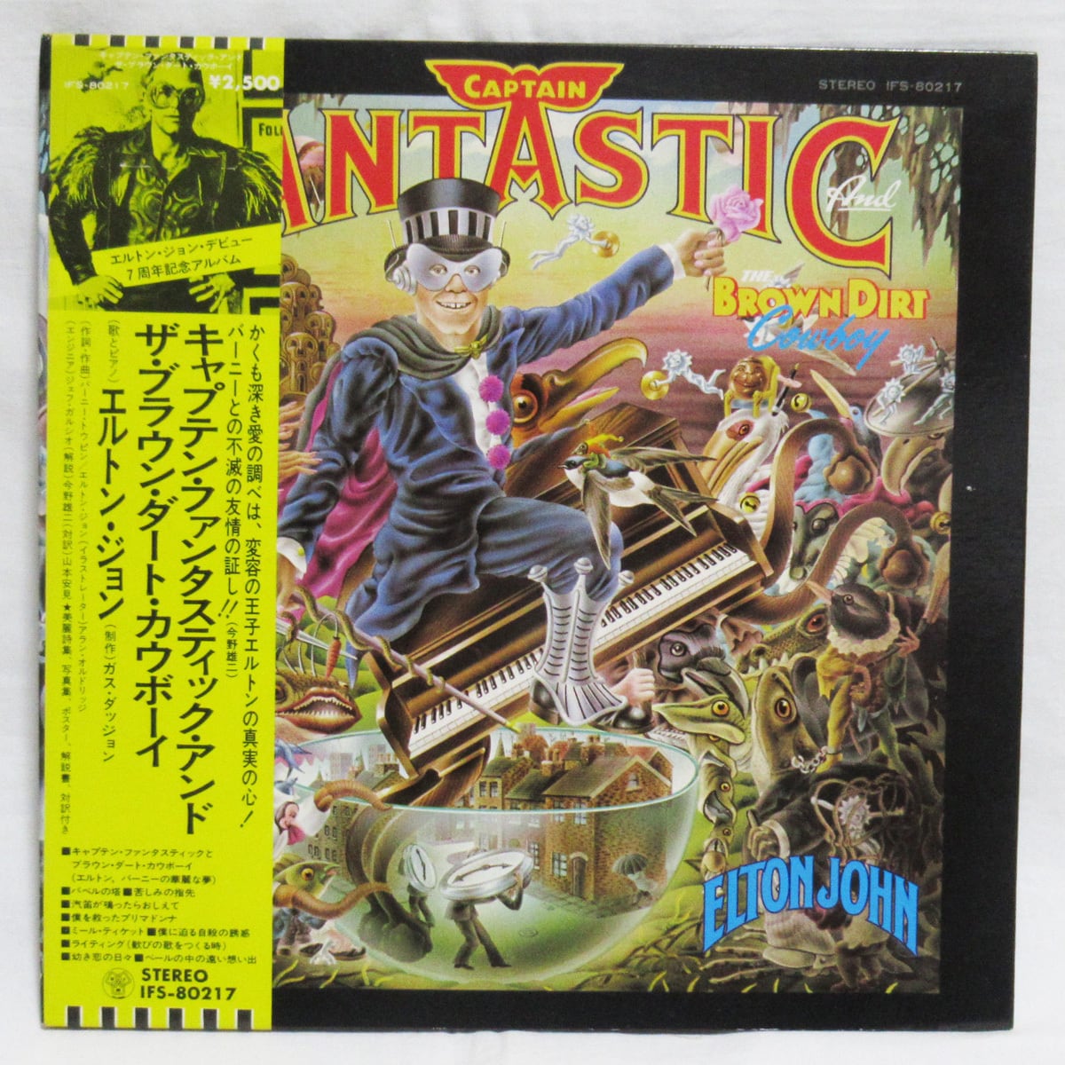 エルトン・ジョン ELTON JOHN ロック・オブ・ザ・ウェスティーズ【LP