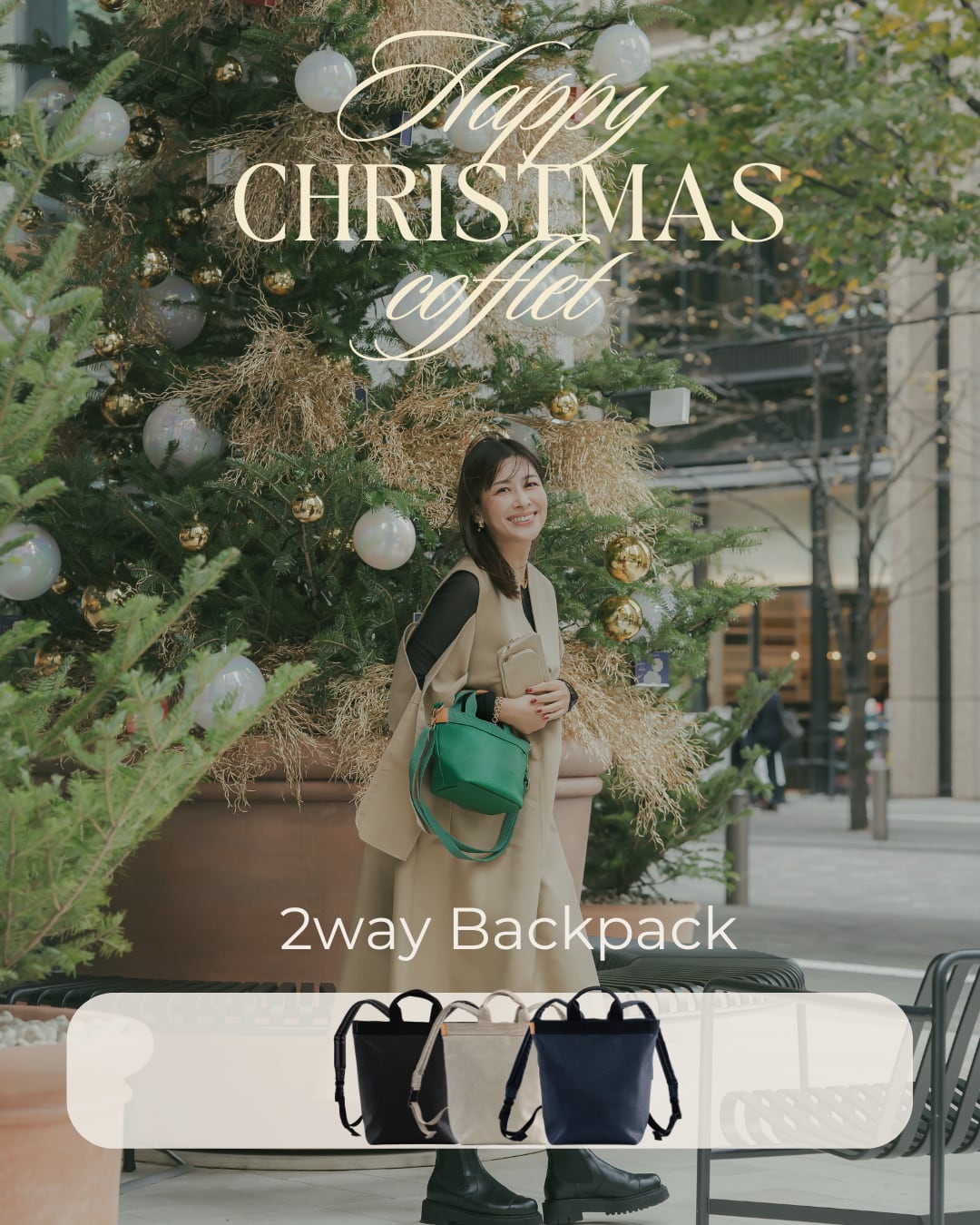 1000円OFFクーポン★2way Back Pack/Xmas コフレ【お好きなOuitote +特別限定アイテム】