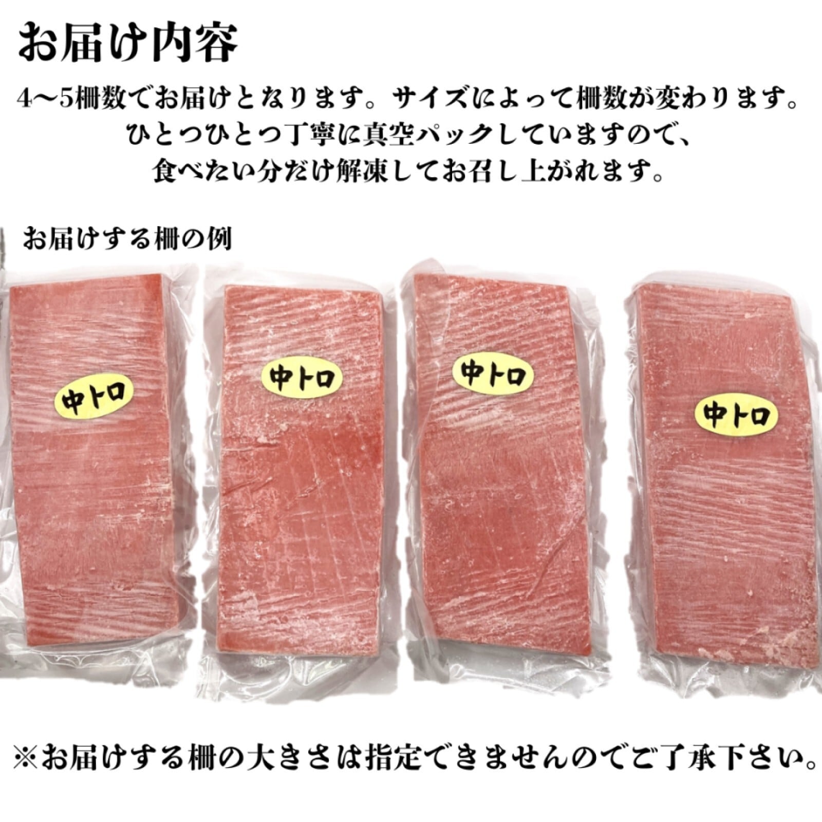 中トロページ① マグロの 中トロ 刺身 切り方 大トロ 包丁の切れ味でここまで違う