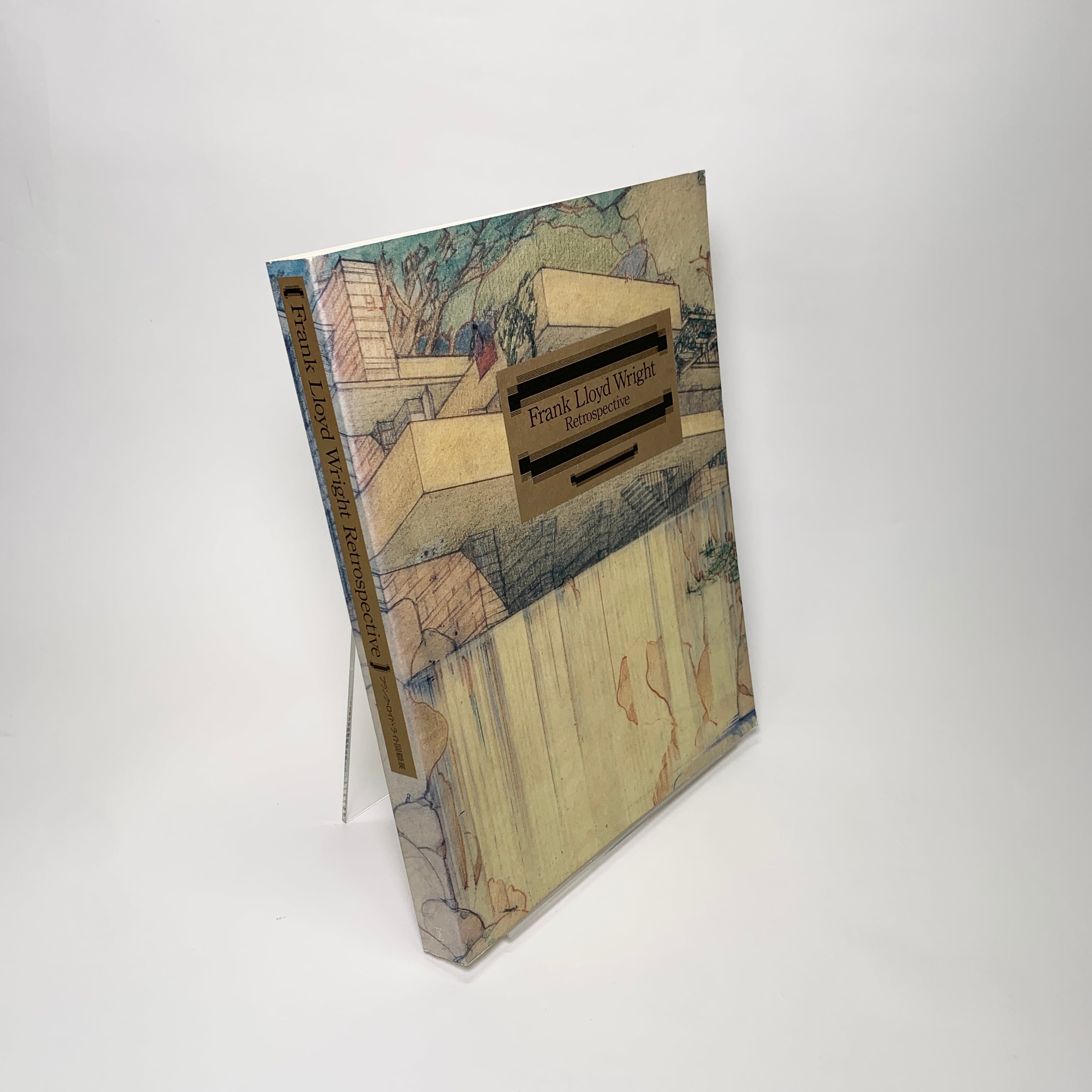 フランク・ロイド・ライト回顧展」図録 | sporesbooks