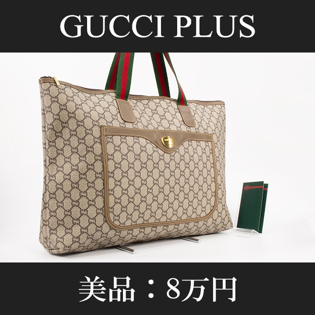 【限界価格・送料無料・美品】GUCCI PLUS・グッチプラス・トートバッグ(人気・綺麗・オールド・A4・女性・メンズ・男性・鞄・バック・A643)