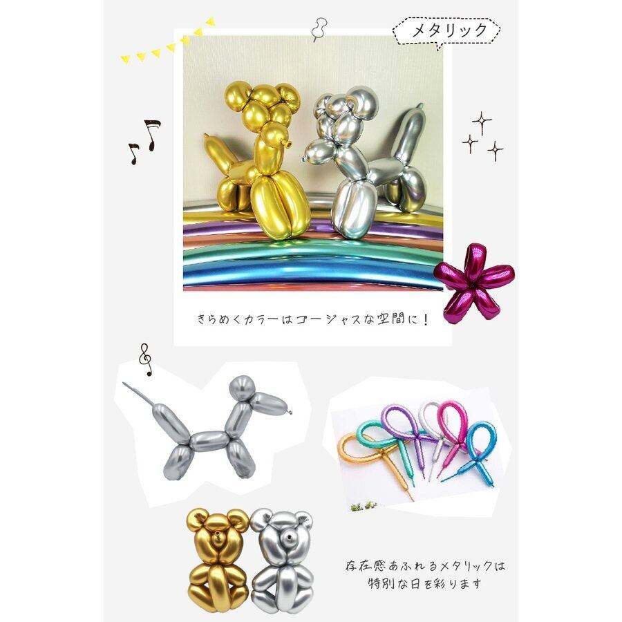 バルーンアート 風船 100個セット カラフル メタリック パステル マジックバルーン 割れにくい 誕生日 縁日 お祭り 飾り付け 大量 ぺたんこ配送fta359 | 幸せを運ぶ風船Shopフロンティアバルーン バルーンアート 風船 100個セット カラフル メタリック パステル マジックバルーン 割れにくい 誕生日 縁日 お祭り 飾り付け 大量 ぺたんこ配送fta359 | 幸せを運ぶ風船Shopフロンティアバルーン