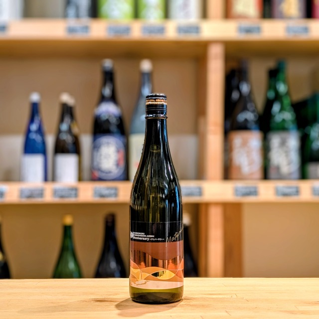 嘉美心 山田錦純米 Anniversary Matured 〜アニバーサリー マチュアード〜 720ml【日本酒】