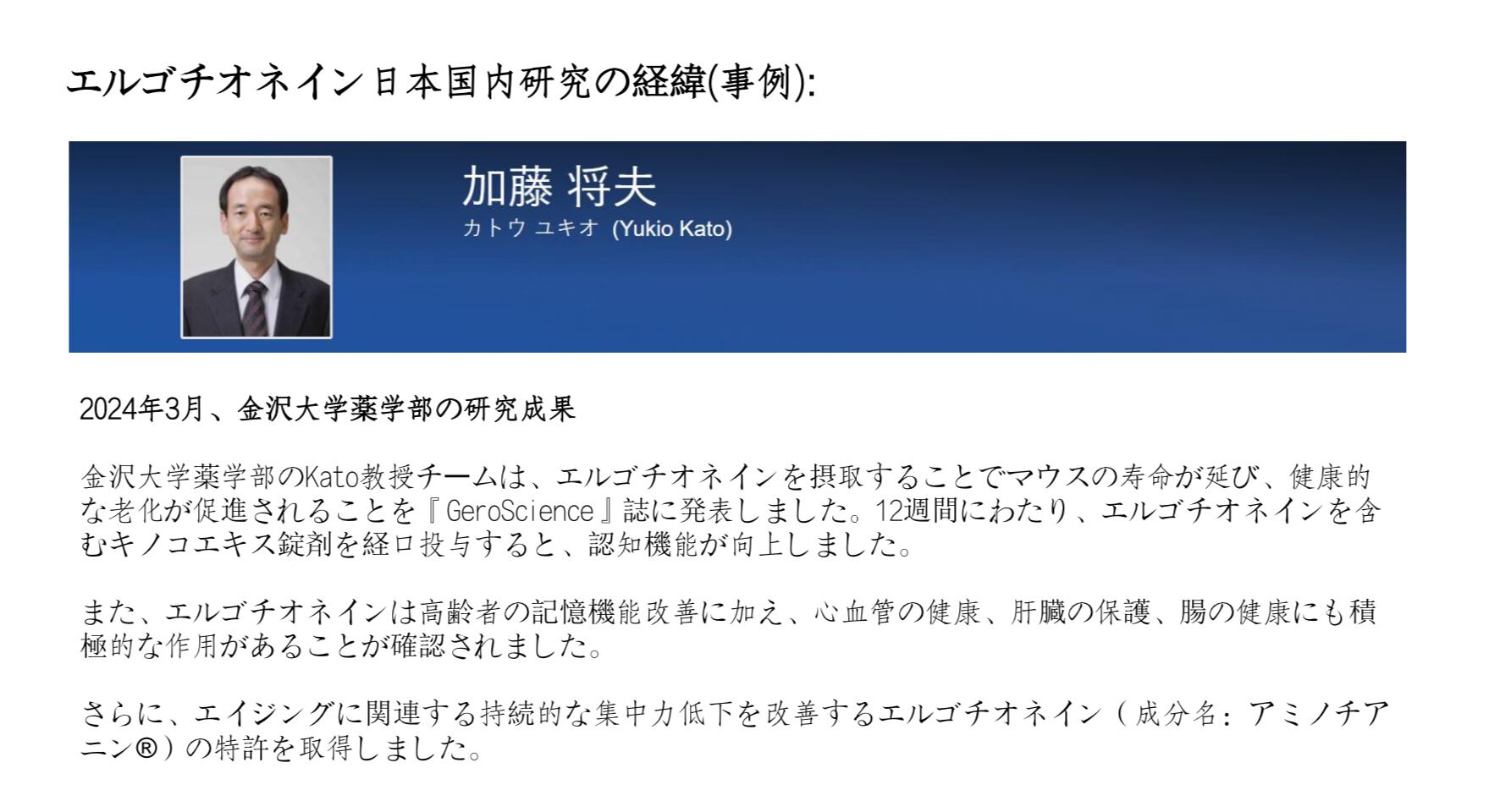 初回限定50％ OFF オーガニック EGT（エルゴチオネイン サプリメント