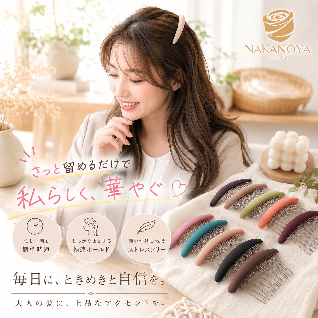 ナカノヤ] NAKANOYA ヘアコーム 1個 くし 櫛 サイドコーム ワイヤー