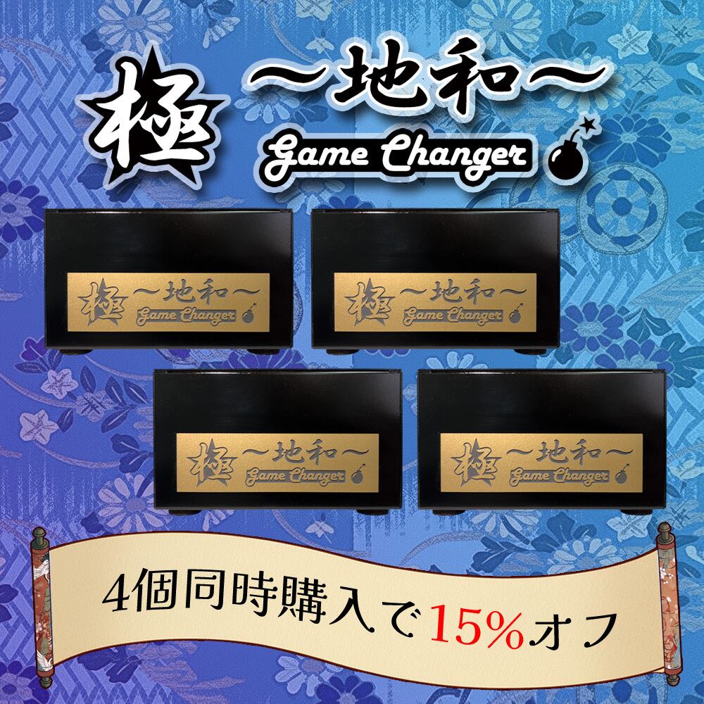 極☆自宅試聴EC