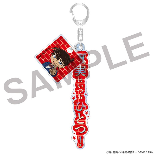 名探偵コナン 台詞付きアクリルキーホルダー 江戸川コナン