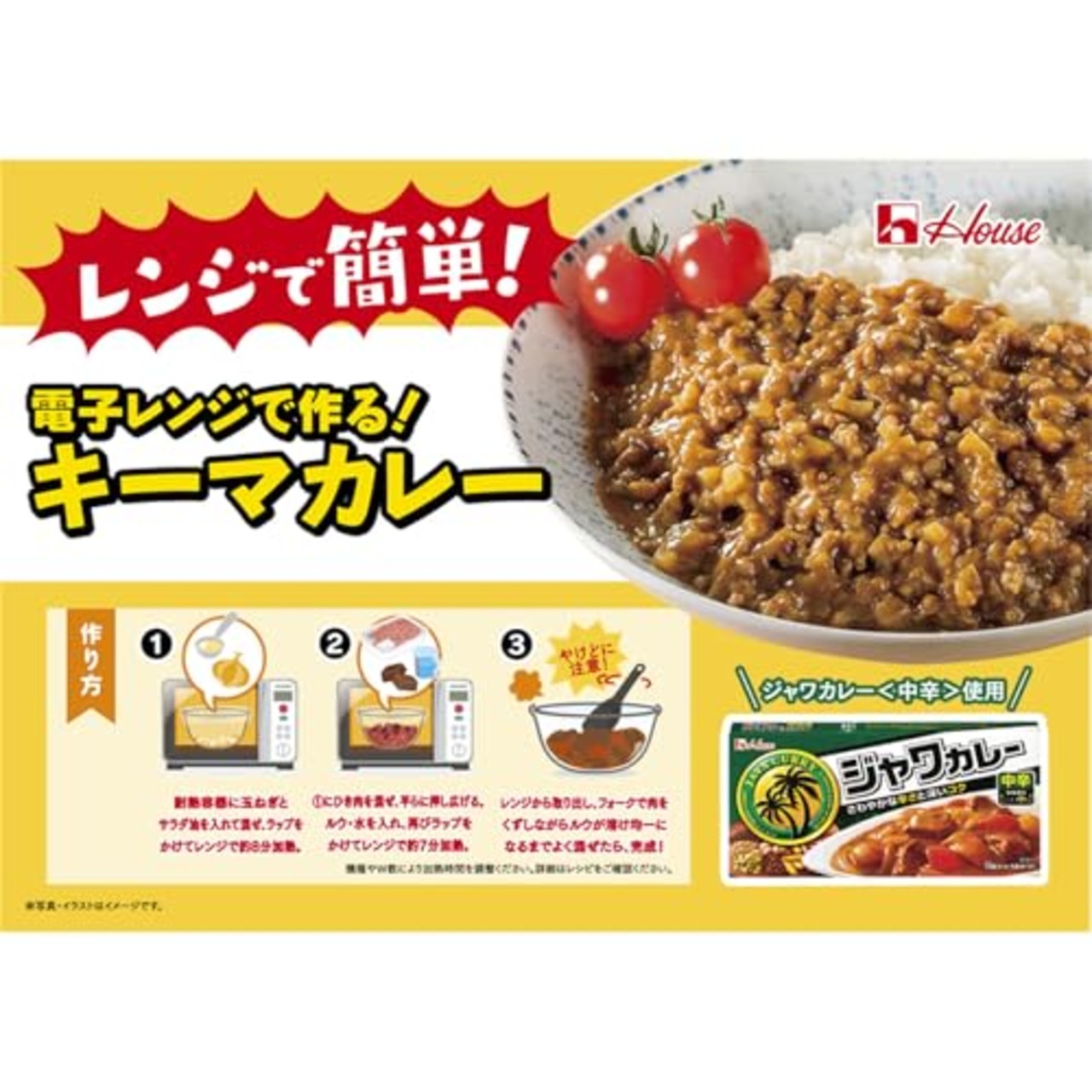House ジャワカレー ハウス 中辛 185g×2個【カレールー】【スパイシー】