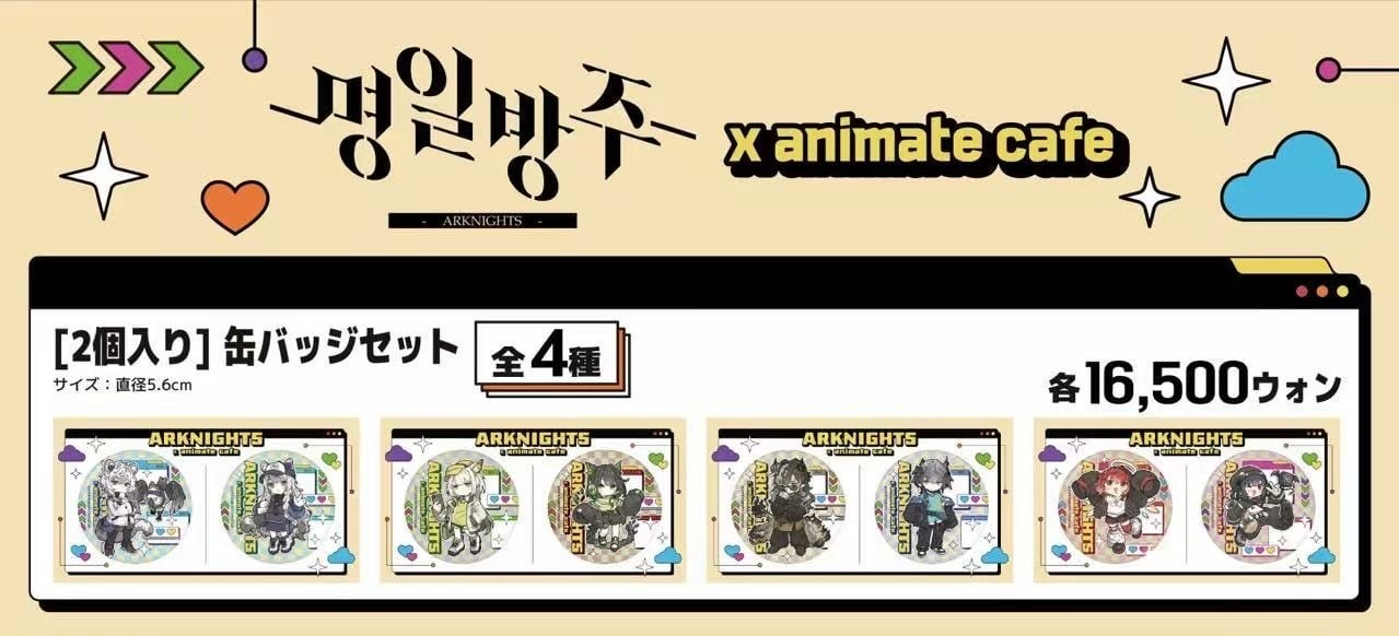 予約】『アークナイツ』× animate cafe 缶バッジセット（2個入り）韓国