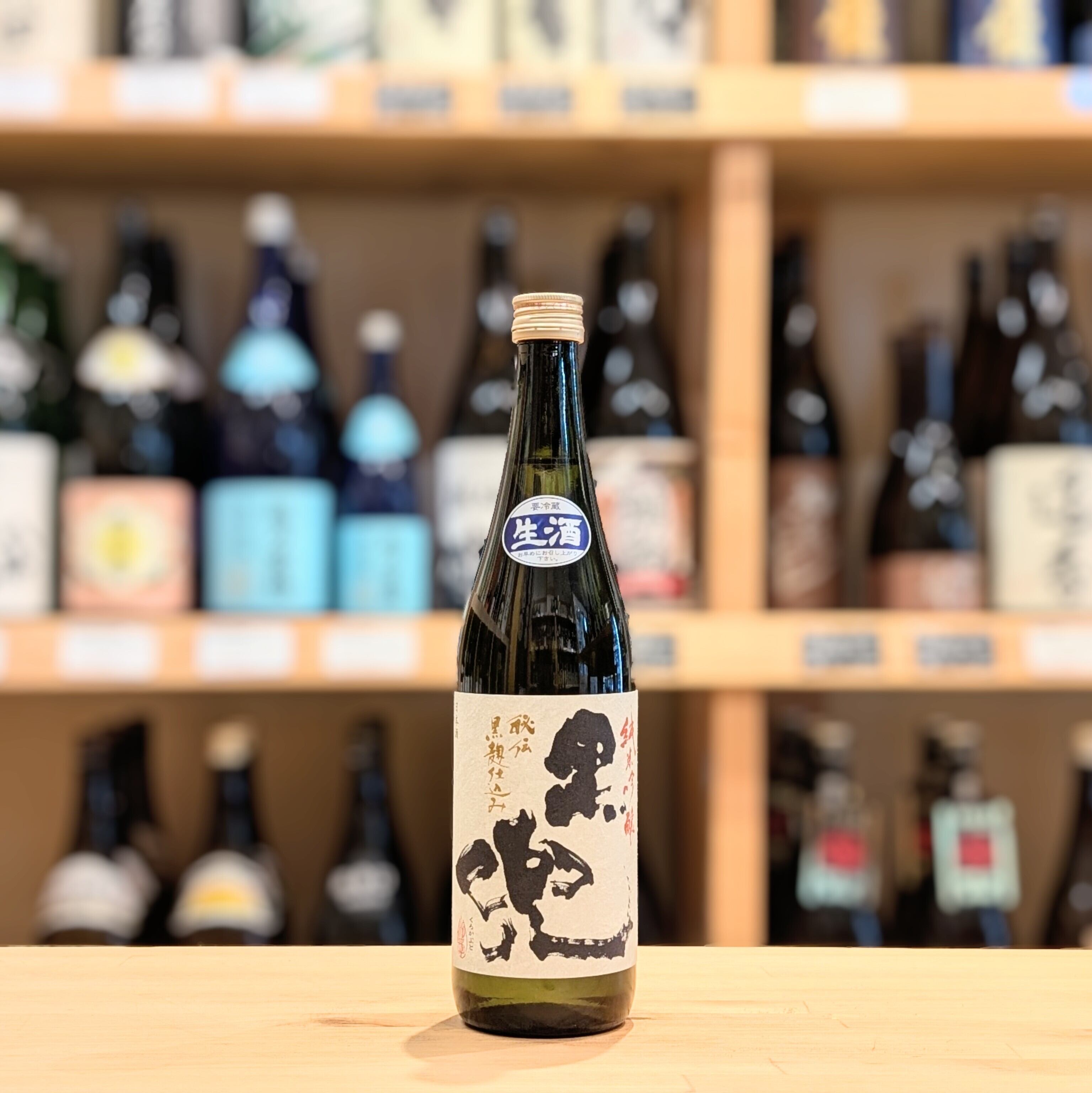 黒兜 純米吟醸 山田錦 生酒 720ml【日本酒】※要冷蔵 | 千鳥屋酒店