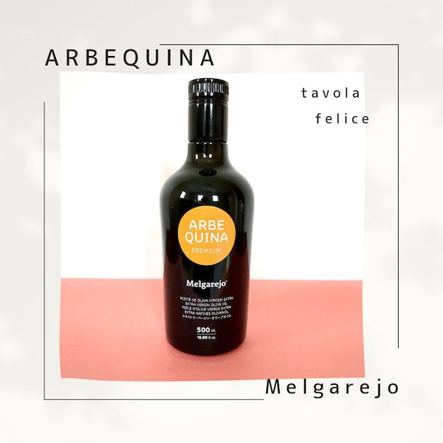 ”Olive Japan2023銀賞”Melgarejo(メルガレホ）　ARBEQUINA PREMIUM500ml EXバージンオリーブオイル