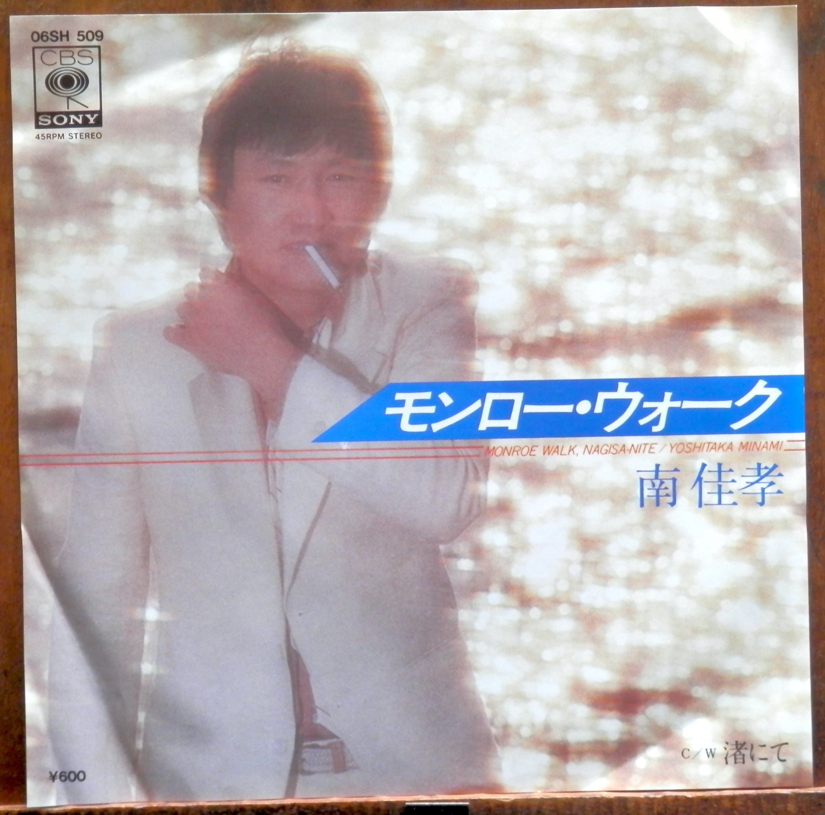 77【EP】吉田拓郎 - カンパリソーダとフライドポテト | 音盤窟レコード