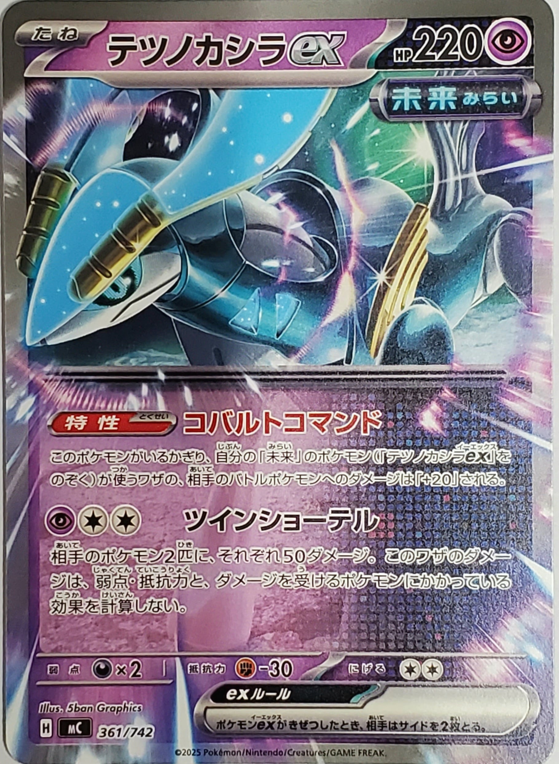 わるい ニンフィアV / Dark Sylveon V - SWSH134 プロモ Pokemon Promo