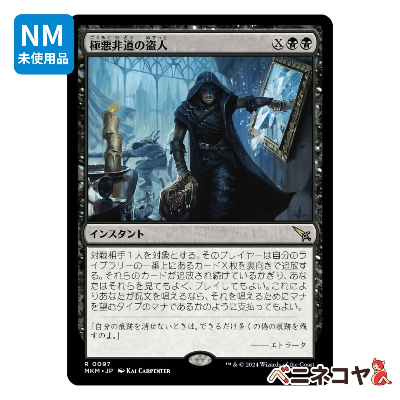 Museum Card [Exhibition 鬼滅の刃] BOX 全19種 | PAY ID