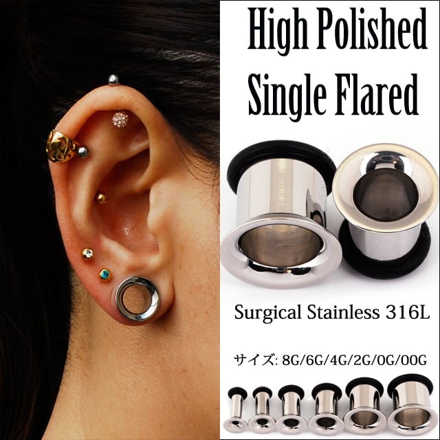 ピアス 8G ホールに厚みがある方にもオススメ ハイポリッシュ ロング シングル
