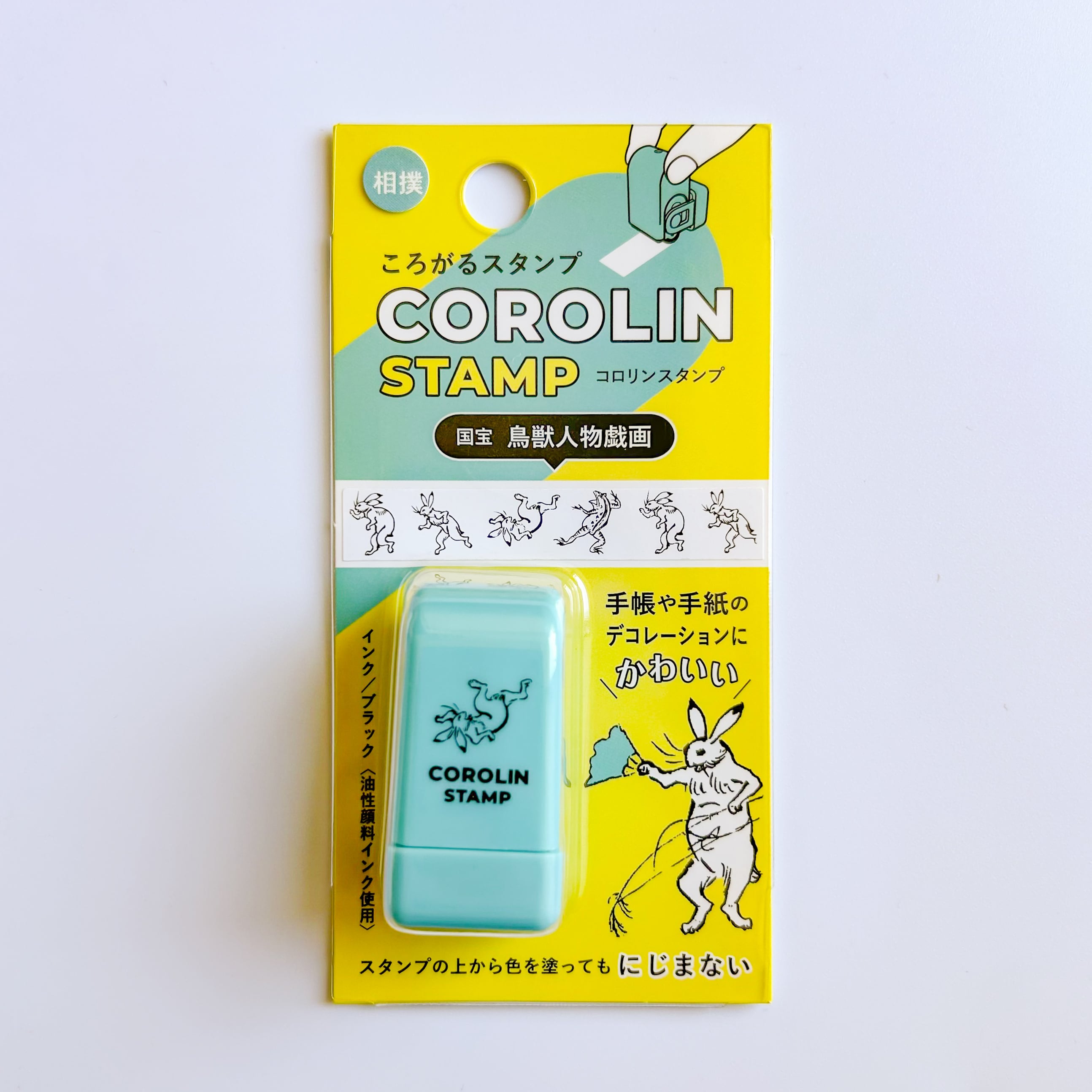鳥獣戯画 COROLIN STAMP コロリンスタンプ 相撲 | hmm, by 東京都